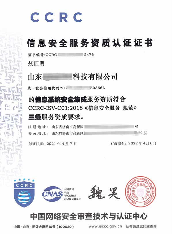 CCRC�J�C����Ϣ��ȫ����(w��)�Y�|(zh��)�J�C